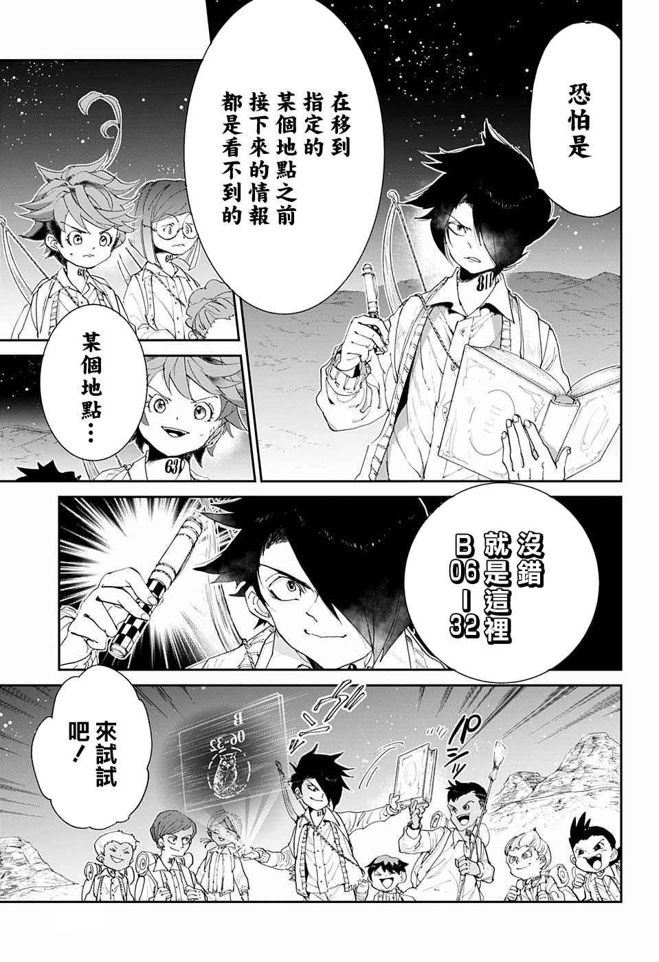 《约定的梦幻岛》漫画最新章节第52话 B06-32②免费下拉式在线观看章节第【9】张图片