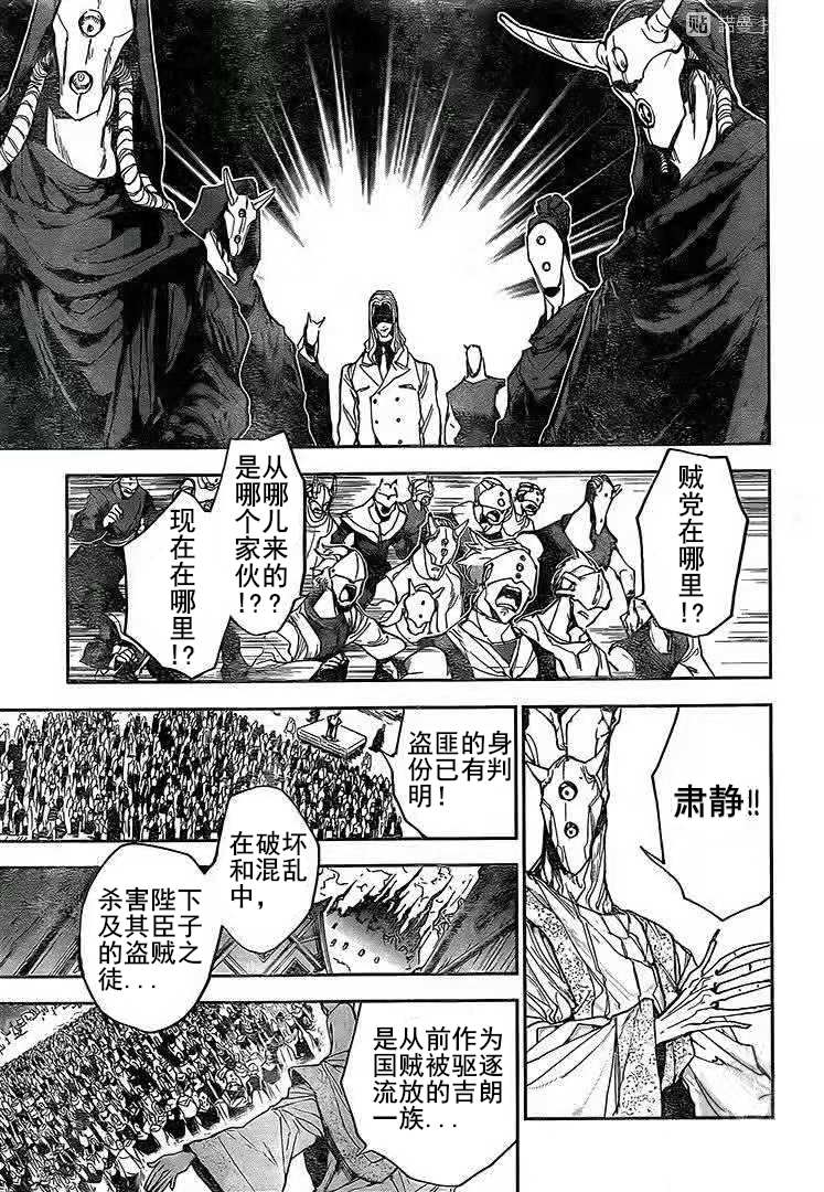 《约定的梦幻岛》漫画最新章节第163话 试看版免费下拉式在线观看章节第【10】张图片