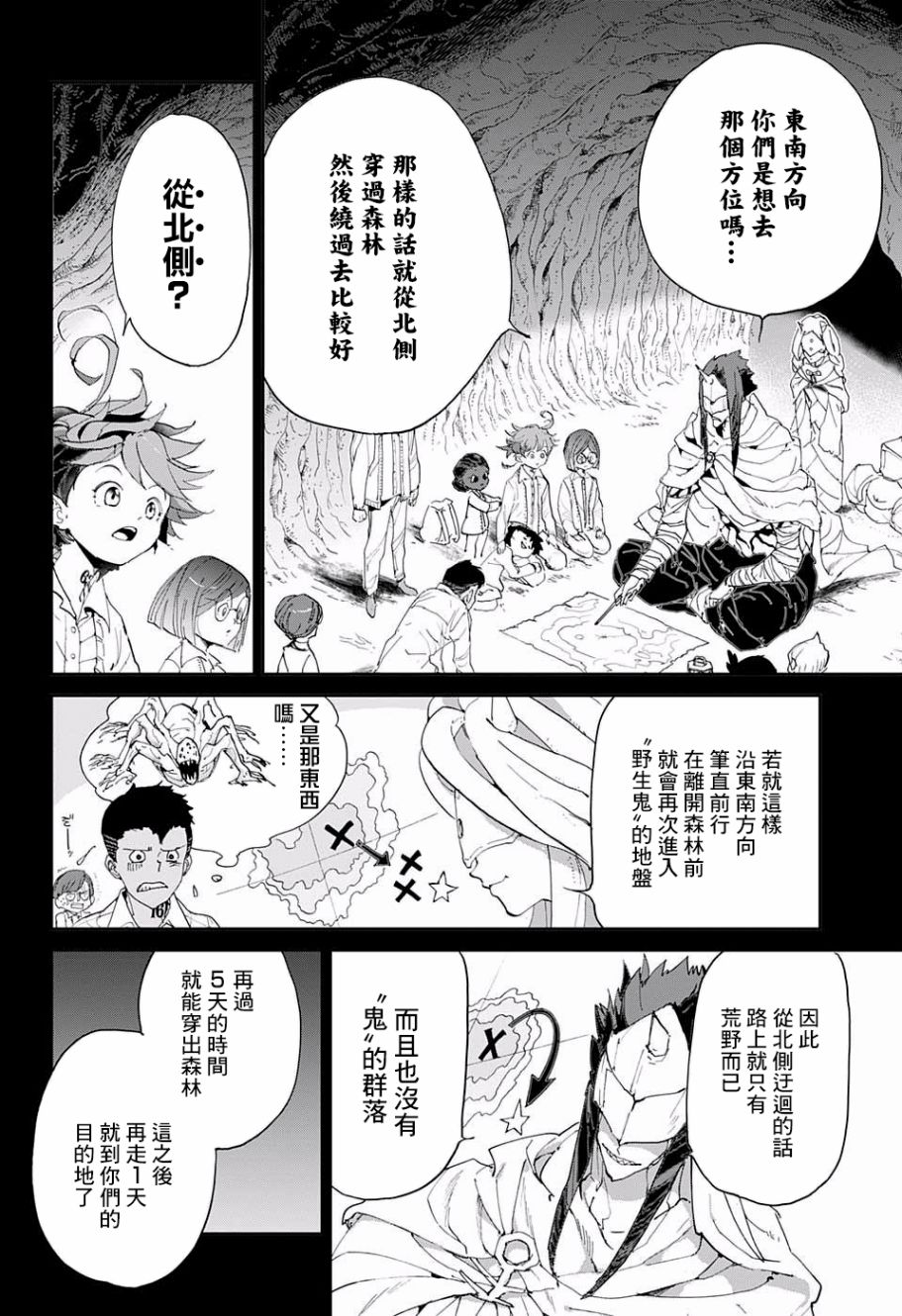 《约定的梦幻岛》漫画最新章节第49话 请教教我免费下拉式在线观看章节第【4】张图片