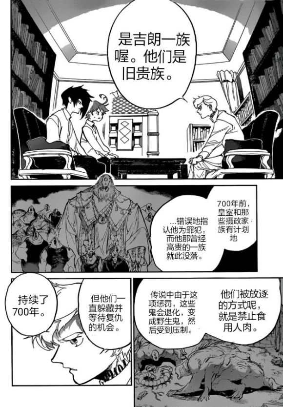 《约定的梦幻岛》漫画最新章节第126话 试看版免费下拉式在线观看章节第【11】张图片