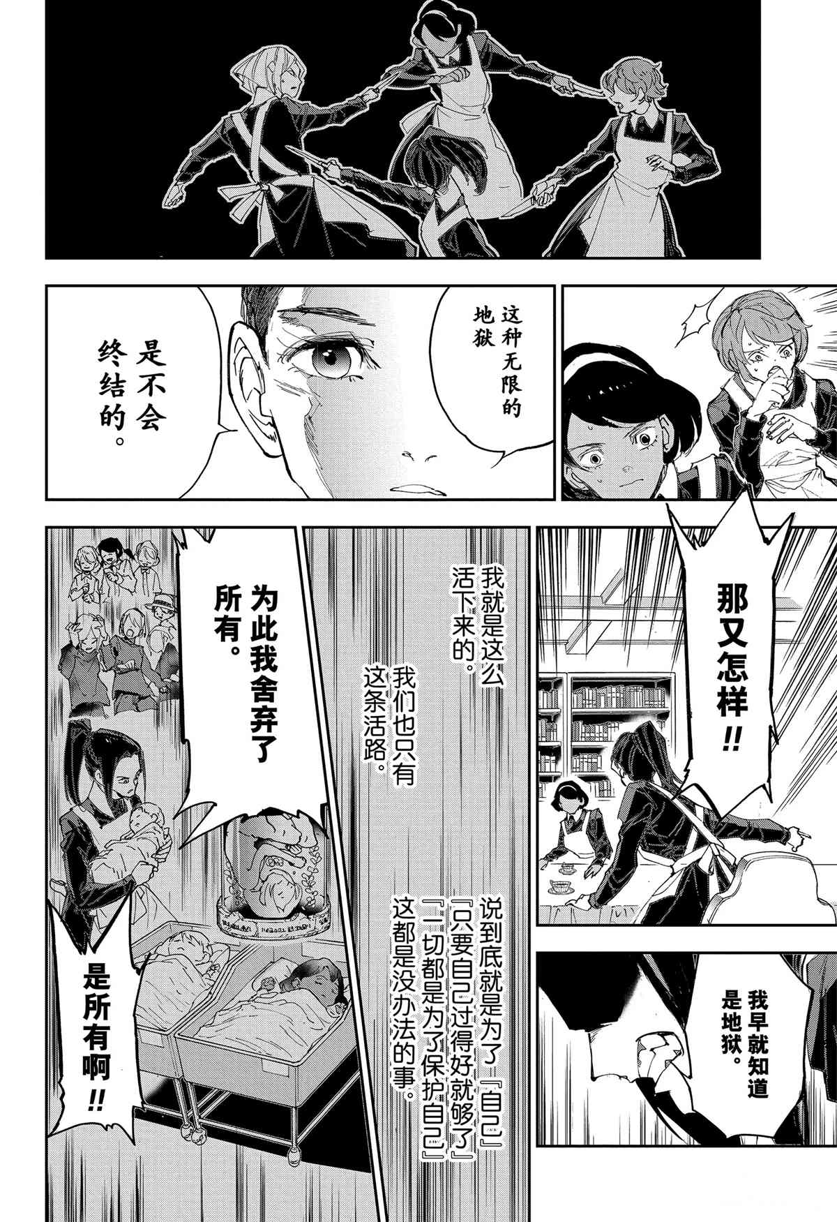 《约定的梦幻岛》漫画最新章节第184话 特别番外篇 母亲的决心免费下拉式在线观看章节第【19】张图片