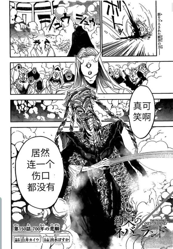 《约定的梦幻岛》漫画最新章节第150话 试看版免费下拉式在线观看章节第【2】张图片