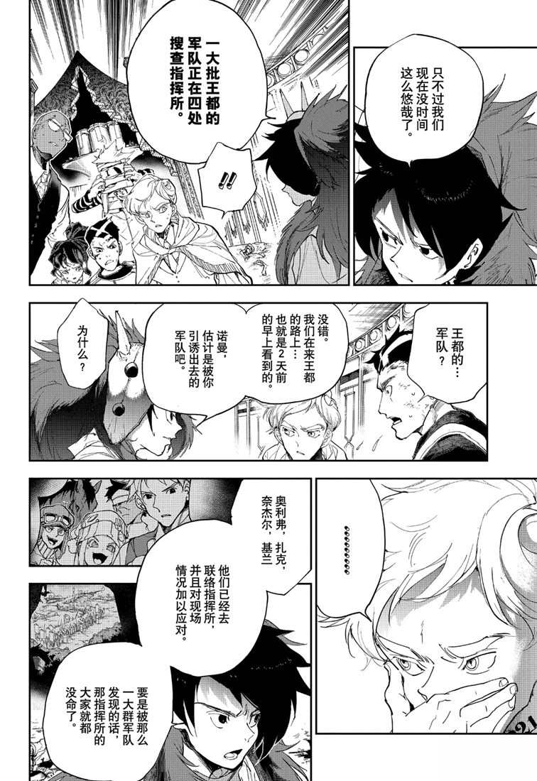 《约定的梦幻岛》漫画最新章节第154话 试看版免费下拉式在线观看章节第【14】张图片