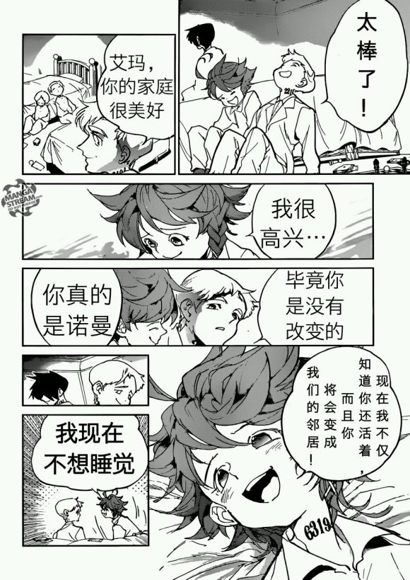 《约定的梦幻岛》漫画最新章节第121话 试看版免费下拉式在线观看章节第【18】张图片