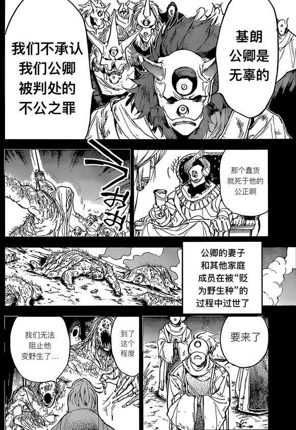 《约定的梦幻岛》漫画最新章节第149话 试看版免费下拉式在线观看章节第【14】张图片