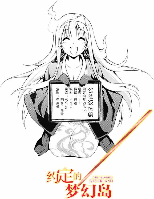 《约定的梦幻岛》漫画最新章节第14话 杀手锏免费下拉式在线观看章节第【20】张图片