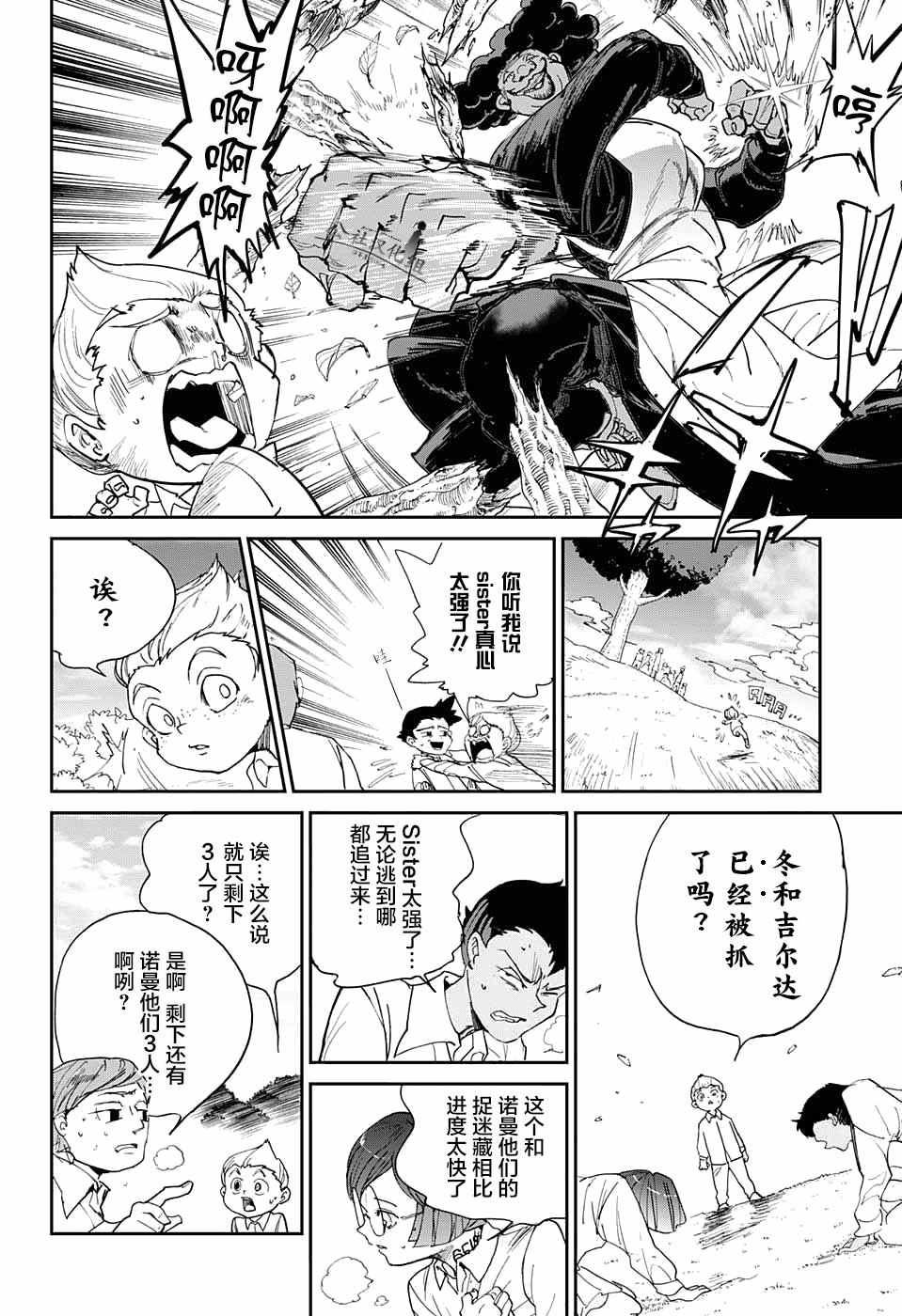 《约定的梦幻岛》漫画最新章节第9话 一起来玩捉迷藏吧免费下拉式在线观看章节第【10】张图片