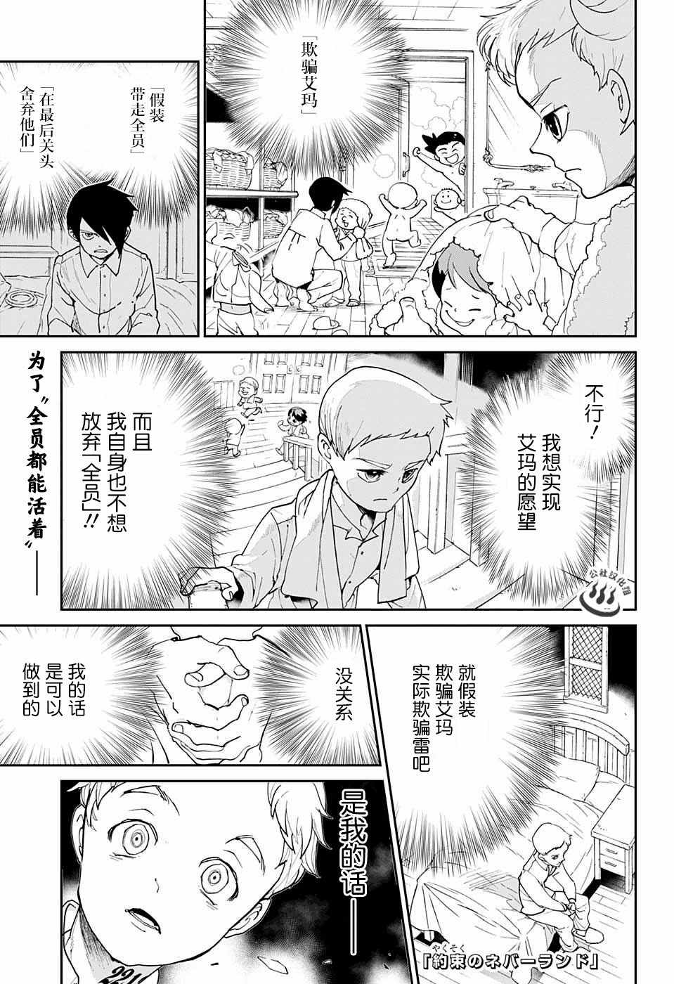 《约定的梦幻岛》漫画最新章节第15话 不要有下次了免费下拉式在线观看章节第【1】张图片