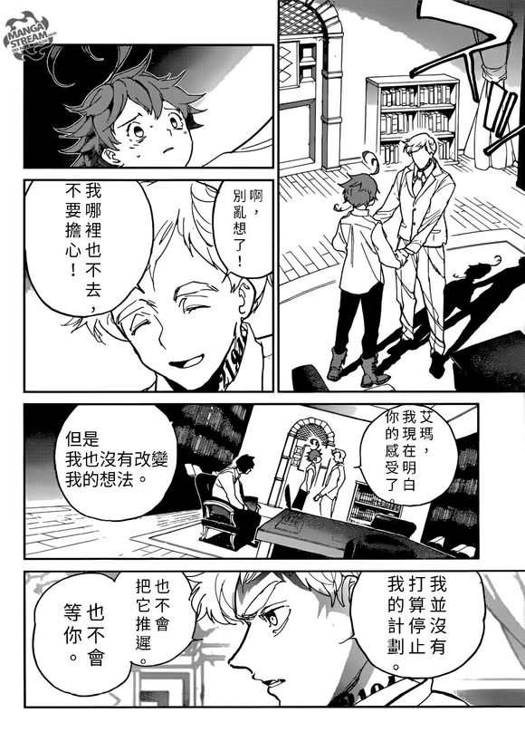 《约定的梦幻岛》漫画最新章节第128话 试看版免费下拉式在线观看章节第【16】张图片