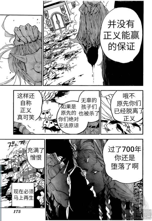 《约定的梦幻岛》漫画最新章节第150话 试看版免费下拉式在线观看章节第【13】张图片