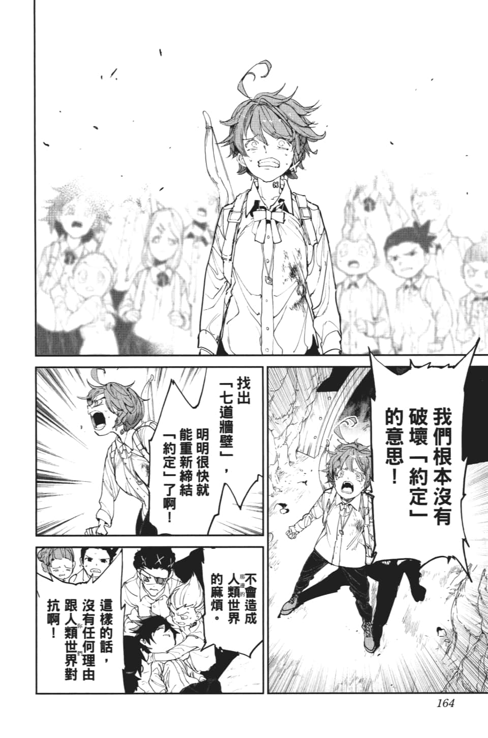 《约定的梦幻岛》漫画最新章节第105话 虚幻免费下拉式在线观看章节第【14】张图片