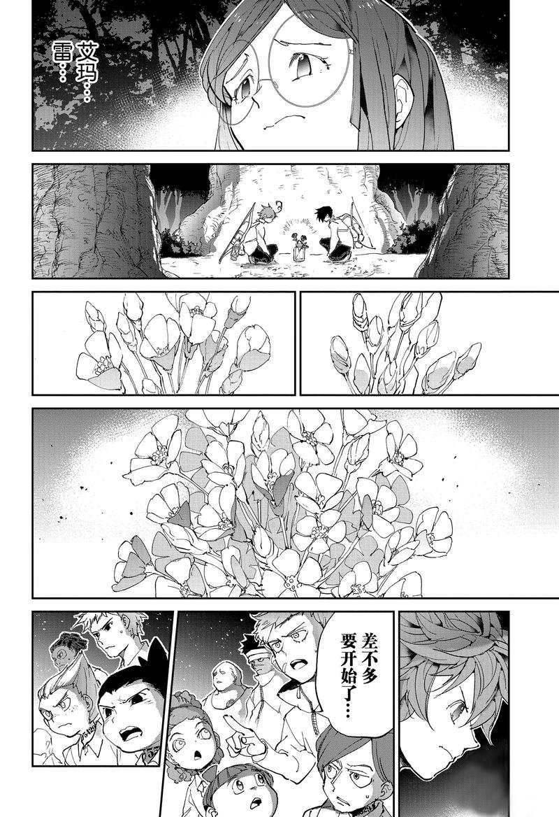 《约定的梦幻岛》漫画最新章节第131话 试看版免费下拉式在线观看章节第【6】张图片