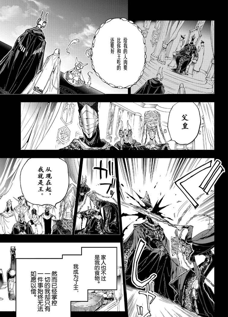 《约定的梦幻岛》漫画最新章节第152话 试看版免费下拉式在线观看章节第【9】张图片