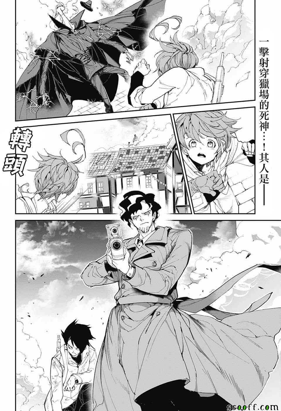 《约定的梦幻岛》漫画最新章节第89话 汇合免费下拉式在线观看章节第【2】张图片