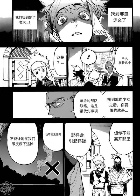 《约定的梦幻岛》漫画最新章节第143话 试看版免费下拉式在线观看章节第【10】张图片