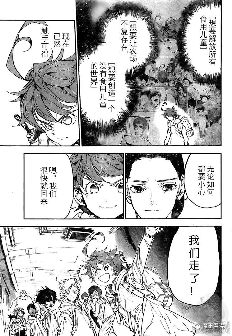 《约定的梦幻岛》漫画最新章节第174话 新的世界（1）免费下拉式在线观看章节第【16】张图片