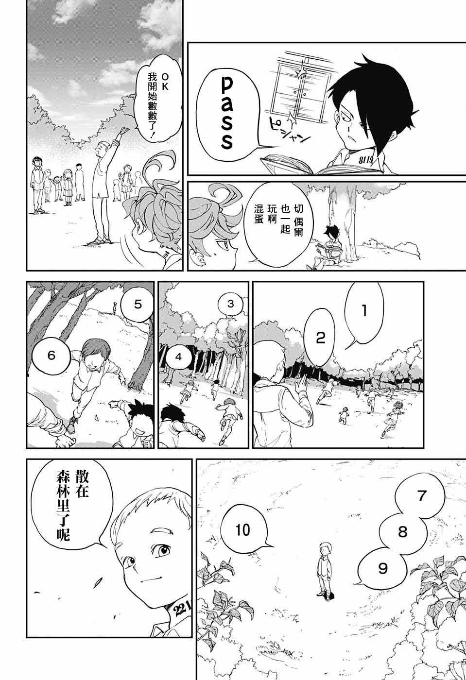 《约定的梦幻岛》漫画最新章节第1话 GFhouse免费下拉式在线观看章节第【17】张图片