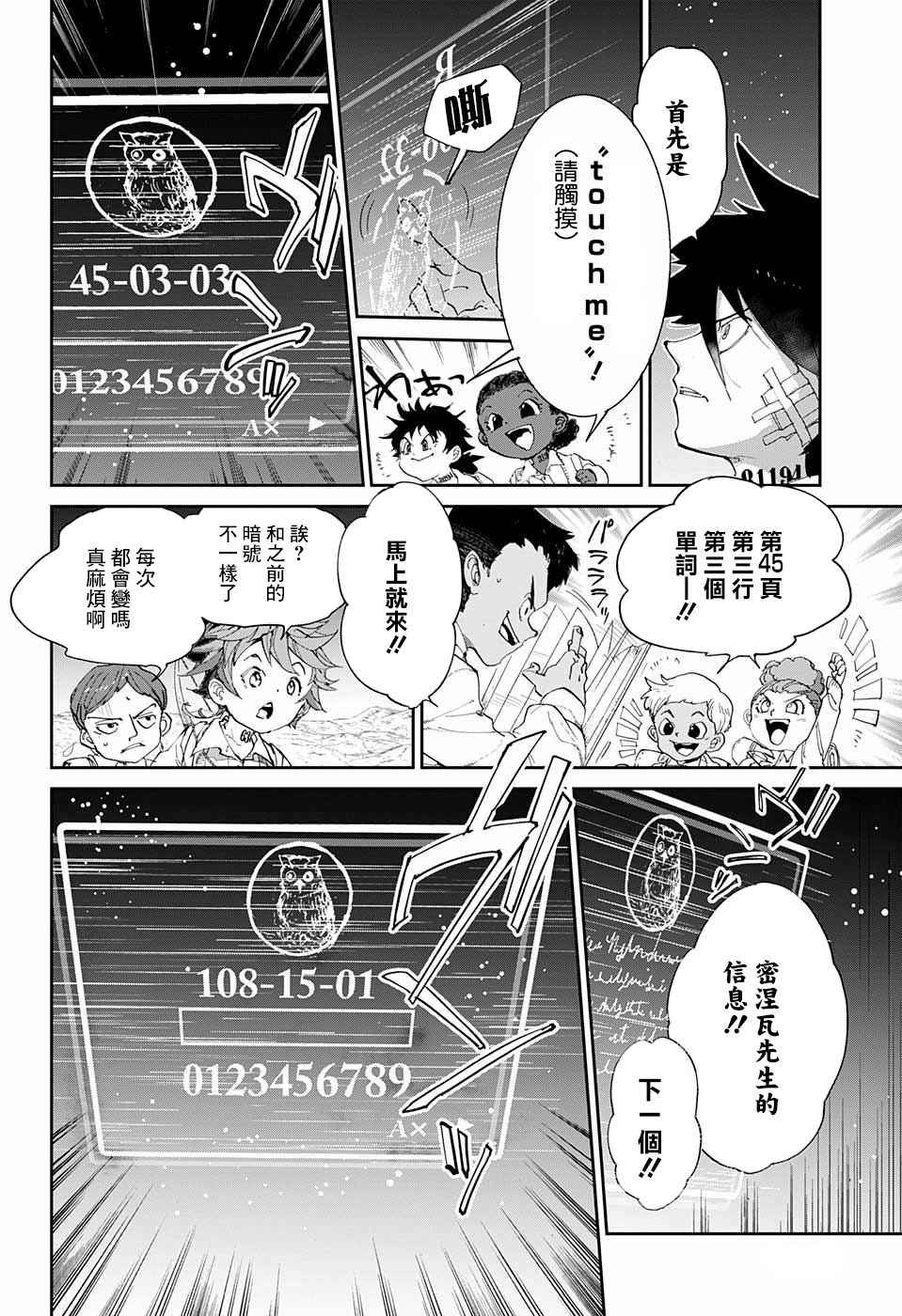 《约定的梦幻岛》漫画最新章节第52话 B06-32②免费下拉式在线观看章节第【10】张图片