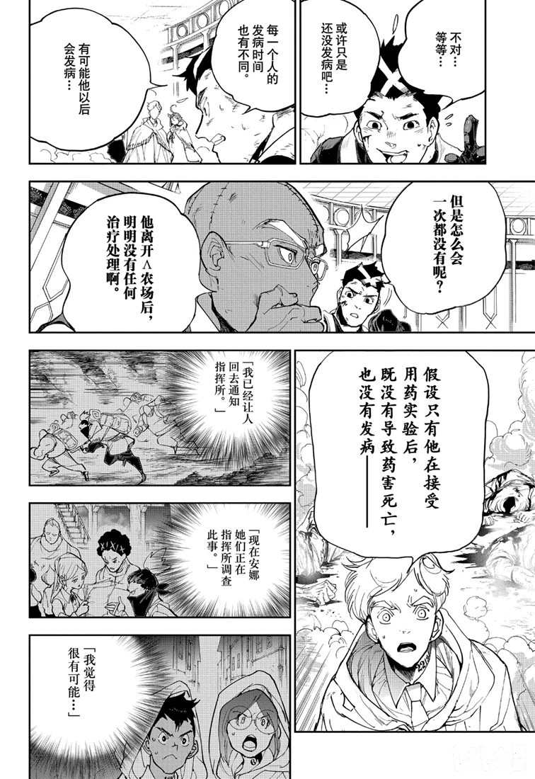 《约定的梦幻岛》漫画最新章节第154话 试看版免费下拉式在线观看章节第【12】张图片