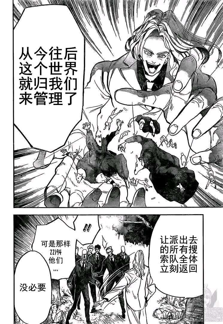 《约定的梦幻岛》漫画最新章节第162话 试看版免费下拉式在线观看章节第【14】张图片