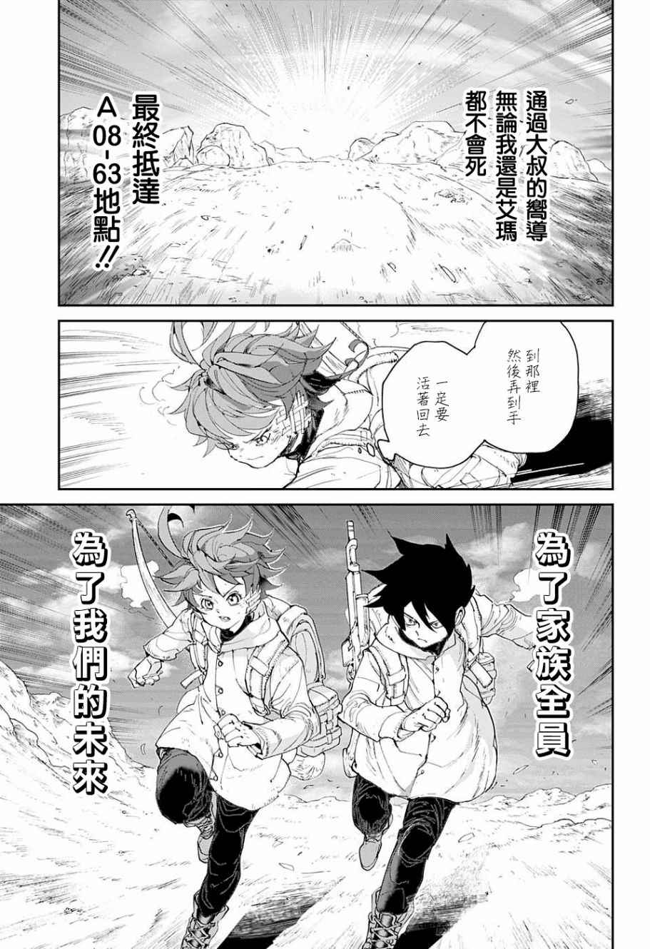 《约定的梦幻岛》漫画最新章节第60话 金色池塘免费下拉式在线观看章节第【13】张图片