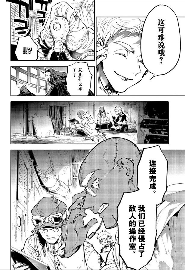 《约定的梦幻岛》漫画最新章节第167话免费下拉式在线观看章节第【10】张图片