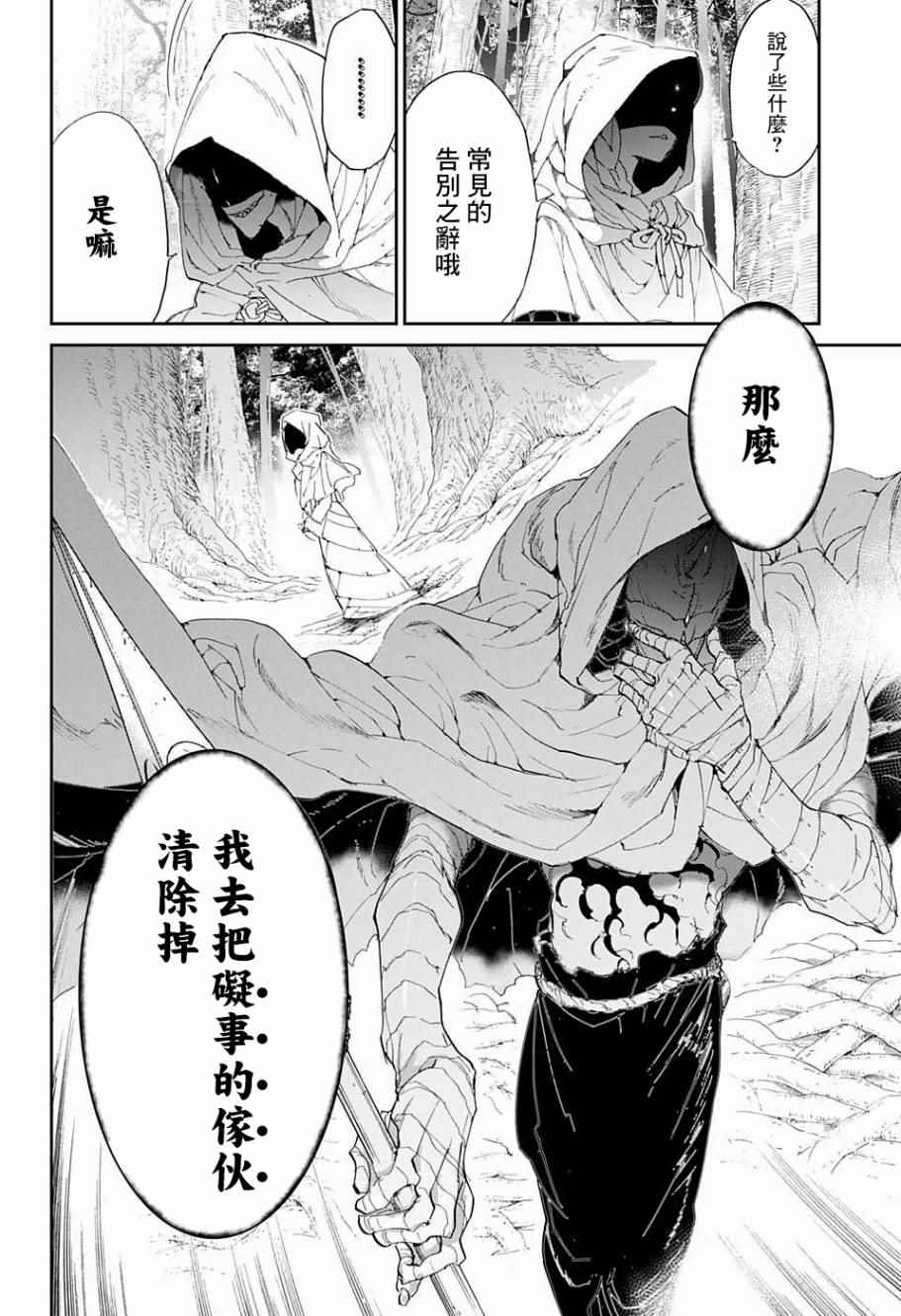 《约定的梦幻岛》漫画最新章节第51话 B06-32①免费下拉式在线观看章节第【17】张图片