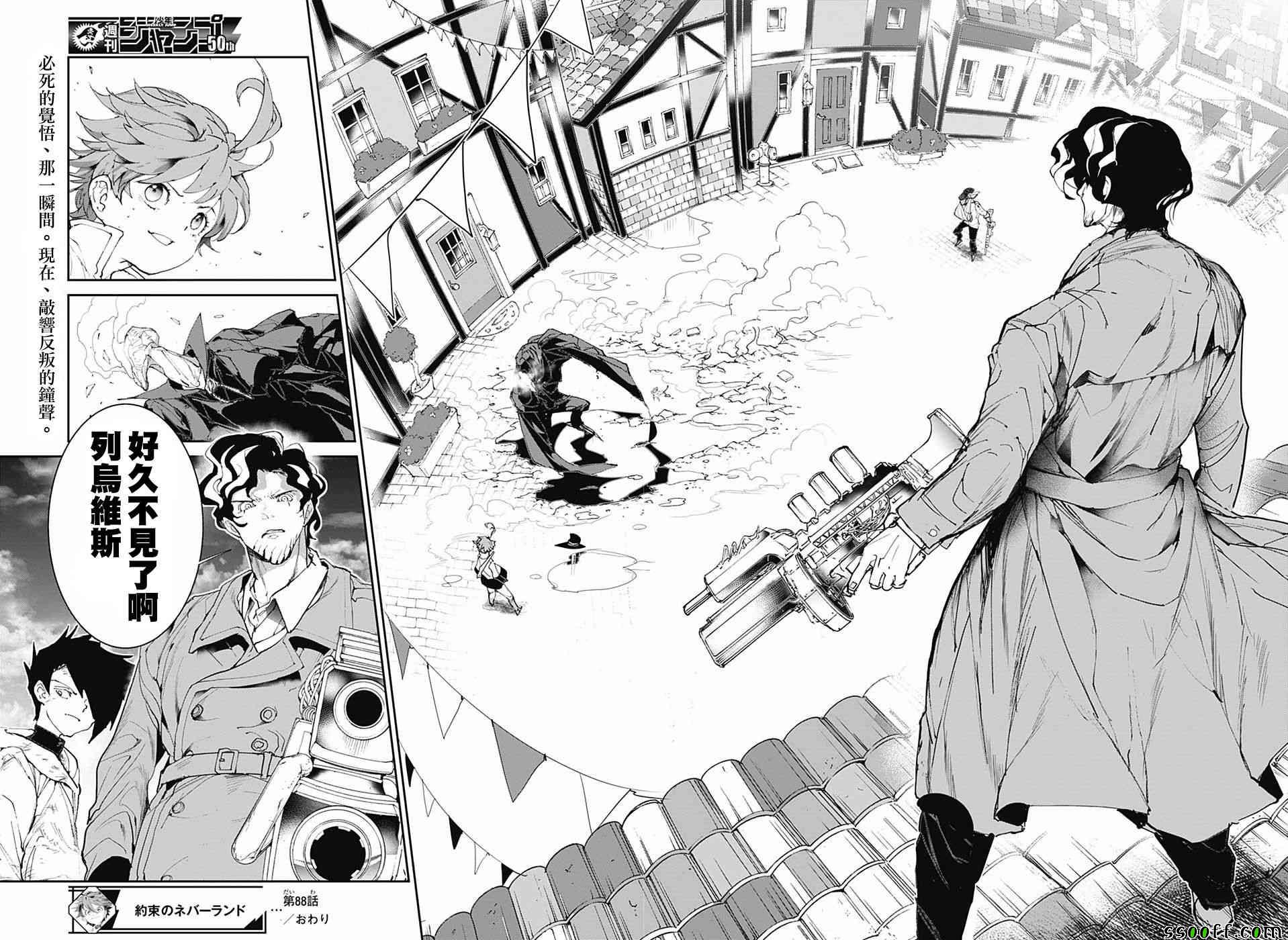 《约定的梦幻岛》漫画最新章节第88话 一雪前耻免费下拉式在线观看章节第【39】张图片