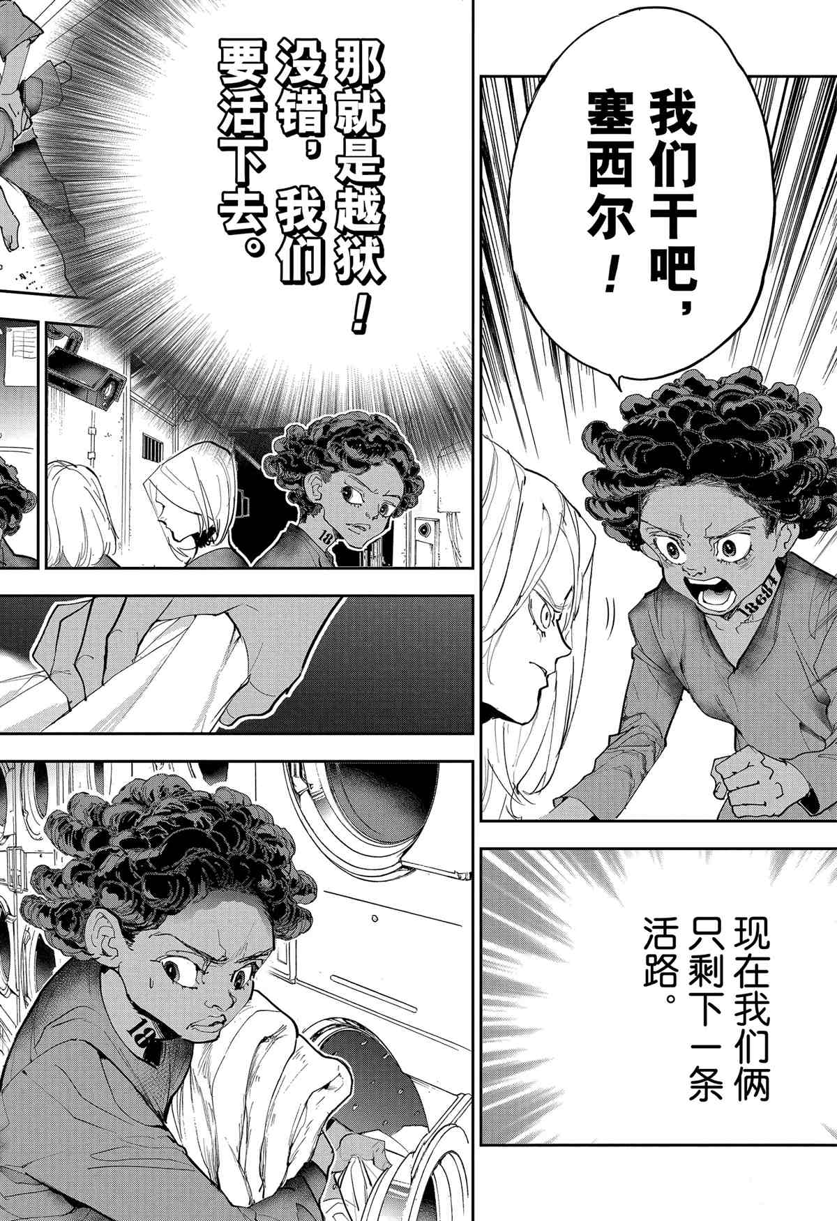 《约定的梦幻岛》漫画最新章节第183话免费下拉式在线观看章节第【13】张图片