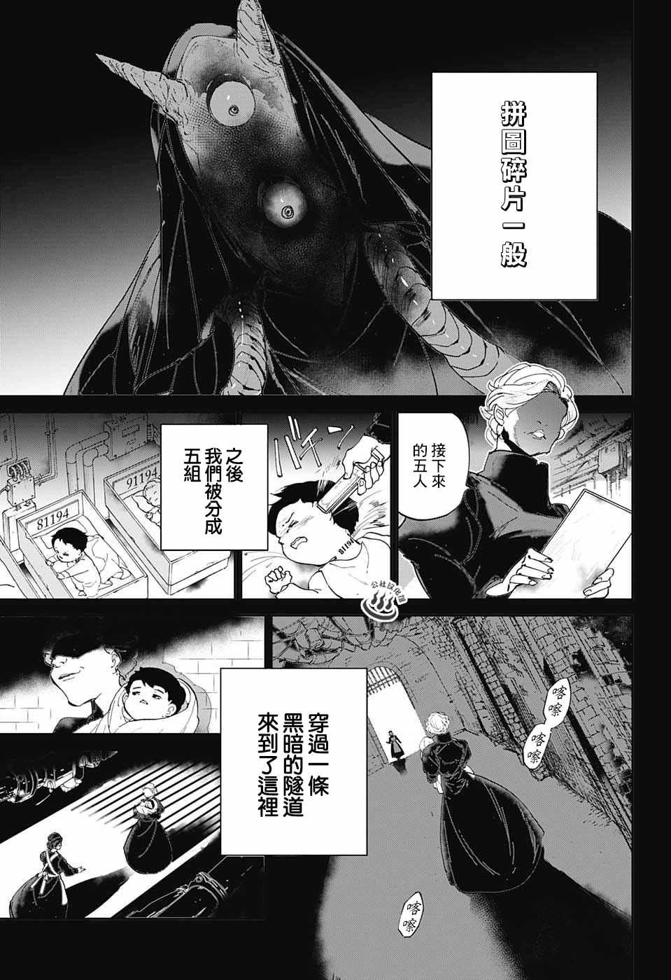 《约定的梦幻岛》漫画最新章节第28话 潜伏免费下拉式在线观看章节第【5】张图片