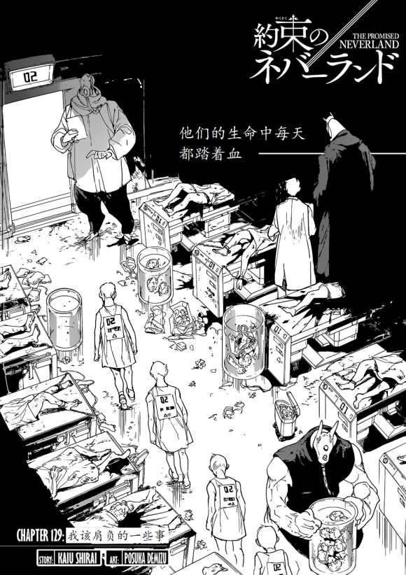 《约定的梦幻岛》漫画最新章节第129话 试看版免费下拉式在线观看章节第【2】张图片