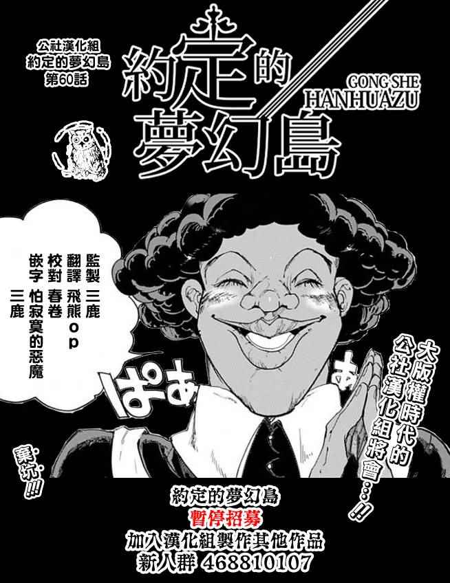 《约定的梦幻岛》漫画最新章节第60话 金色池塘免费下拉式在线观看章节第【21】张图片