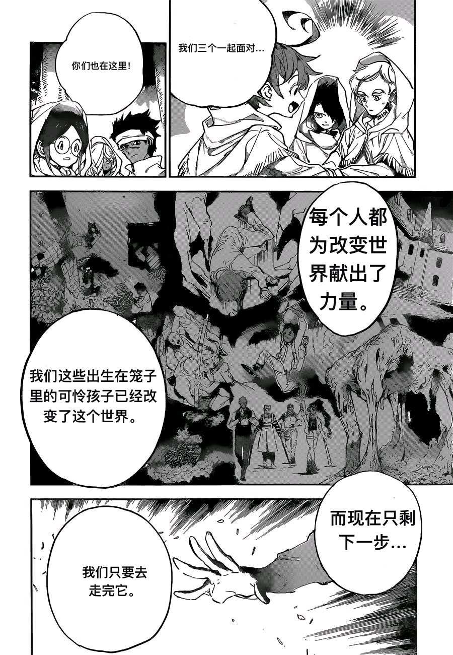 《约定的梦幻岛》漫画最新章节第161话 试看版免费下拉式在线观看章节第【13】张图片