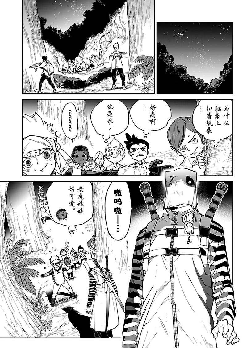 《约定的梦幻岛》漫画最新章节第118话 试看版免费下拉式在线观看章节第【2】张图片