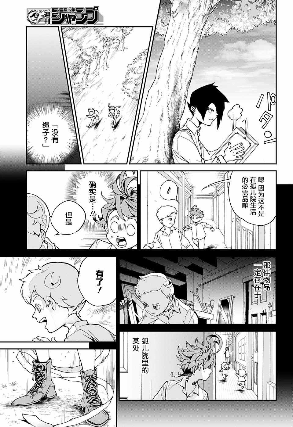 《约定的梦幻岛》漫画最新章节第4话 最好免费下拉式在线观看章节第【3】张图片