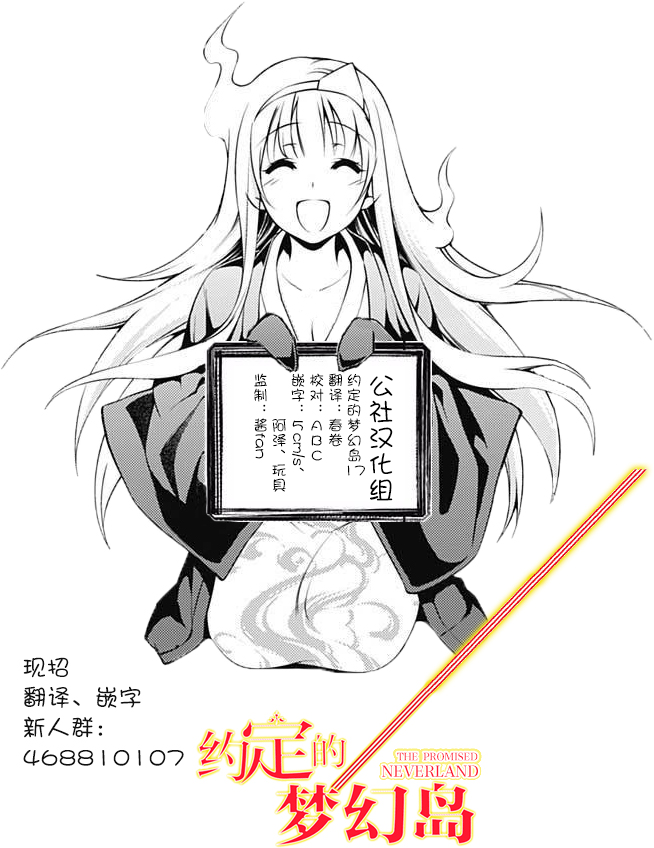 《约定的梦幻岛》漫画最新章节第17话 秘密的房间和W.密涅瓦 ?免费下拉式在线观看章节第【20】张图片