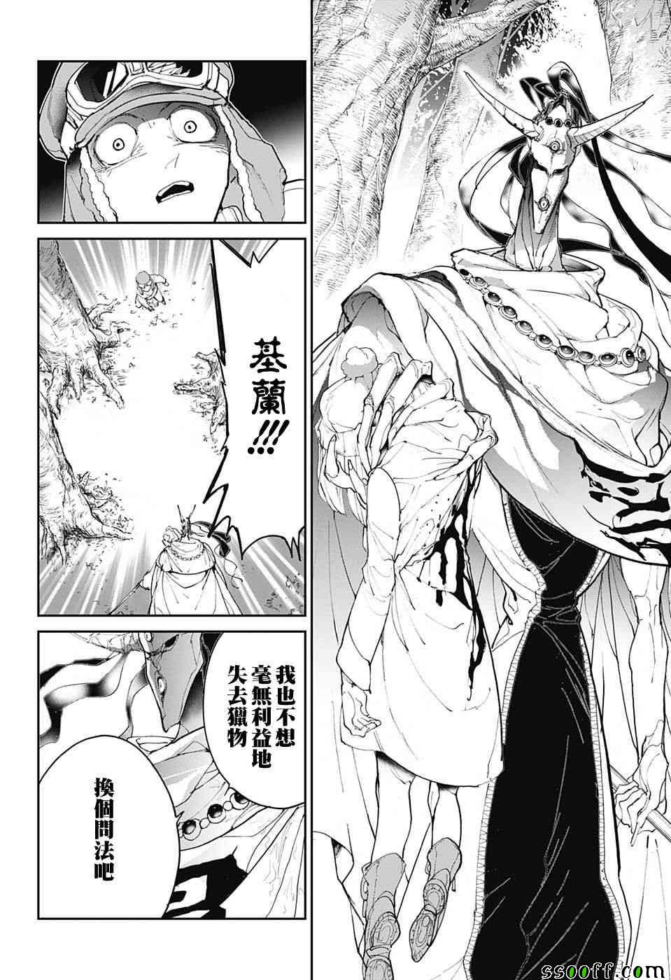 《约定的梦幻岛》漫画最新章节第82话 猎场的主人免费下拉式在线观看章节第【14】张图片