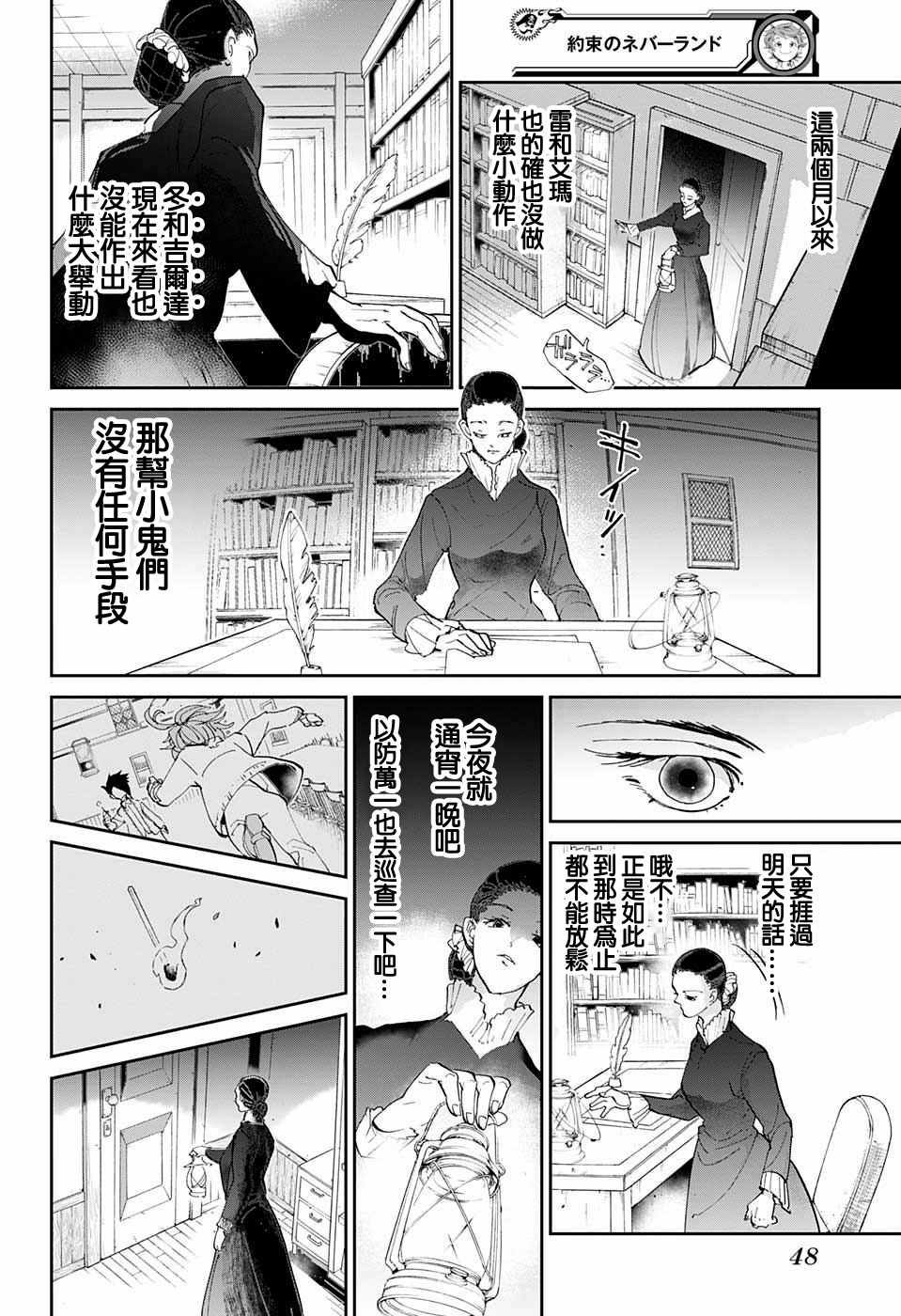 《约定的梦幻岛》漫画最新章节第33话 决行②免费下拉式在线观看章节第【2】张图片