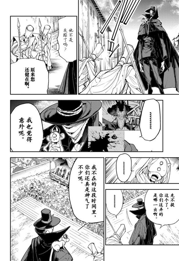 《约定的梦幻岛》漫画最新章节第171话免费下拉式在线观看章节第【8】张图片