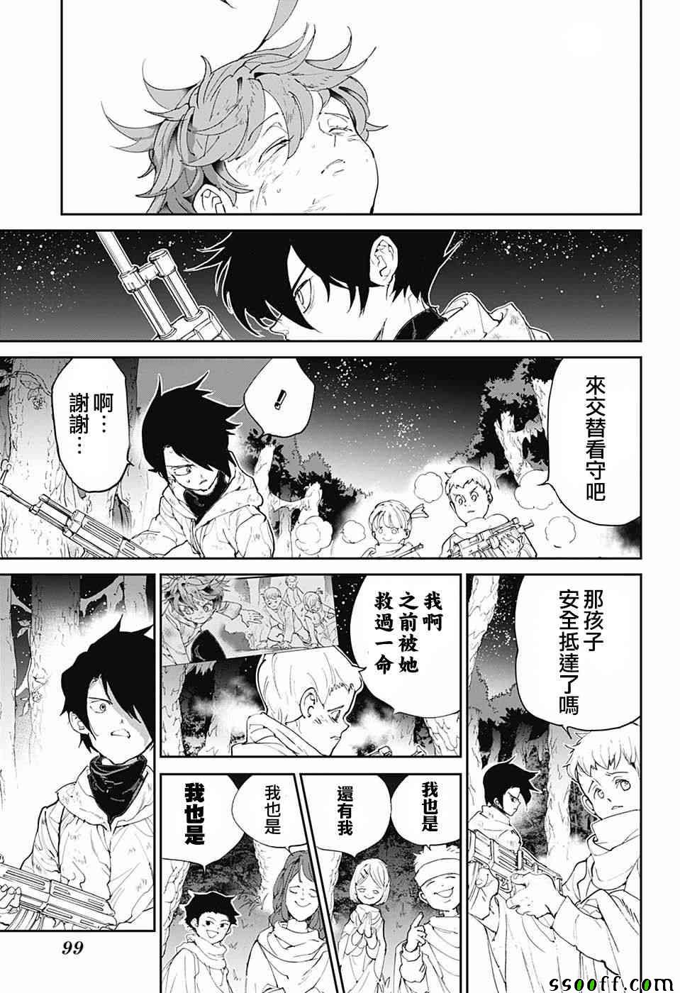 《约定的梦幻岛》漫画最新章节第96话 欢迎回来免费下拉式在线观看章节第【11】张图片