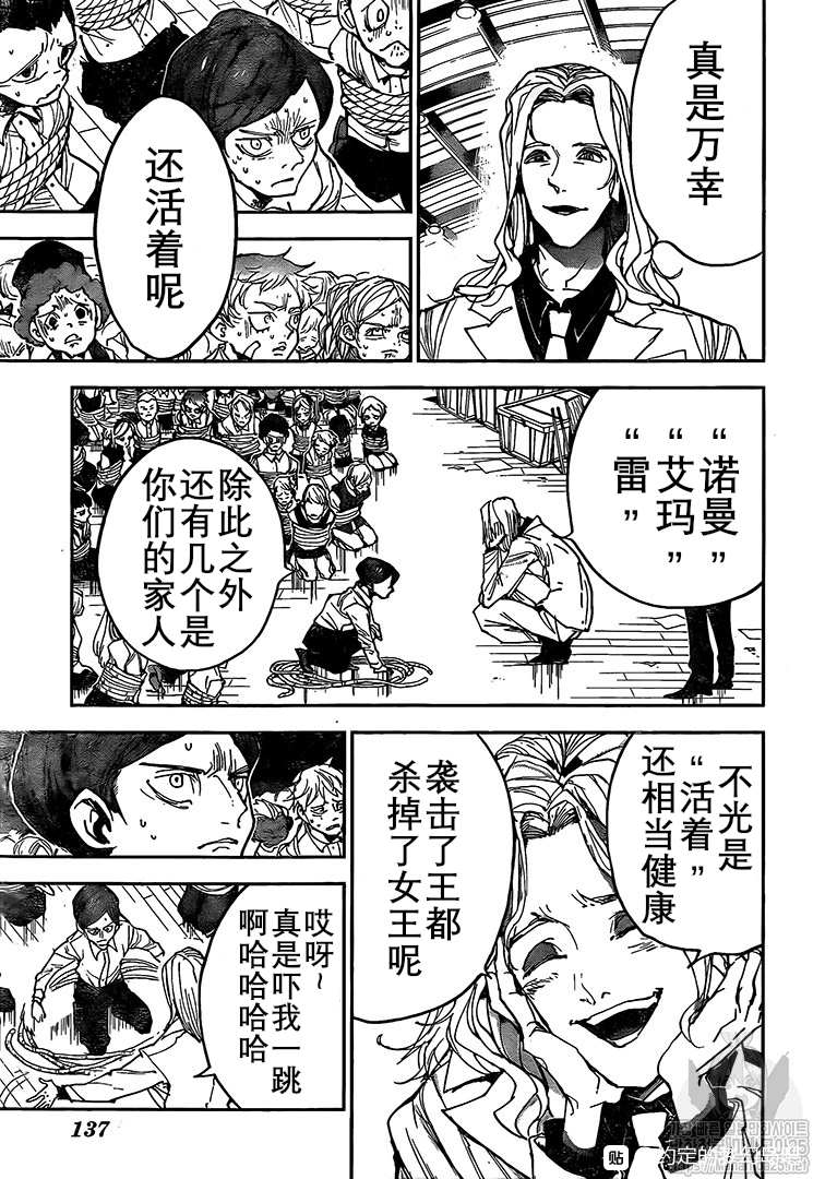 《约定的梦幻岛》漫画最新章节第164话 试看版免费下拉式在线观看章节第【14】张图片