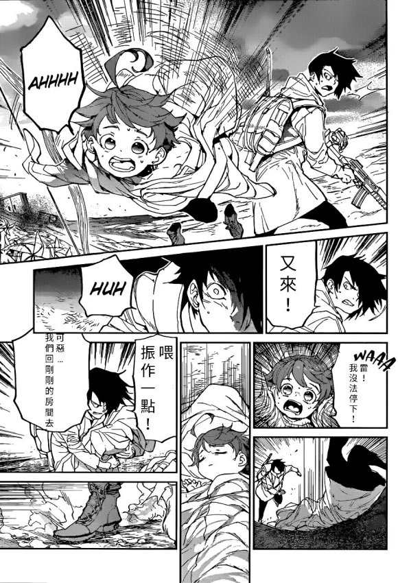 《约定的梦幻岛》漫画最新章节第136话 试看版免费下拉式在线观看章节第【16】张图片