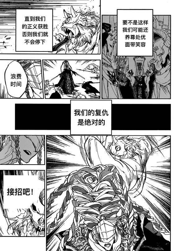 《约定的梦幻岛》漫画最新章节第149话 试看版免费下拉式在线观看章节第【17】张图片