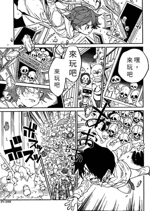 《约定的梦幻岛》漫画最新章节第133话 试看版免费下拉式在线观看章节第【15】张图片