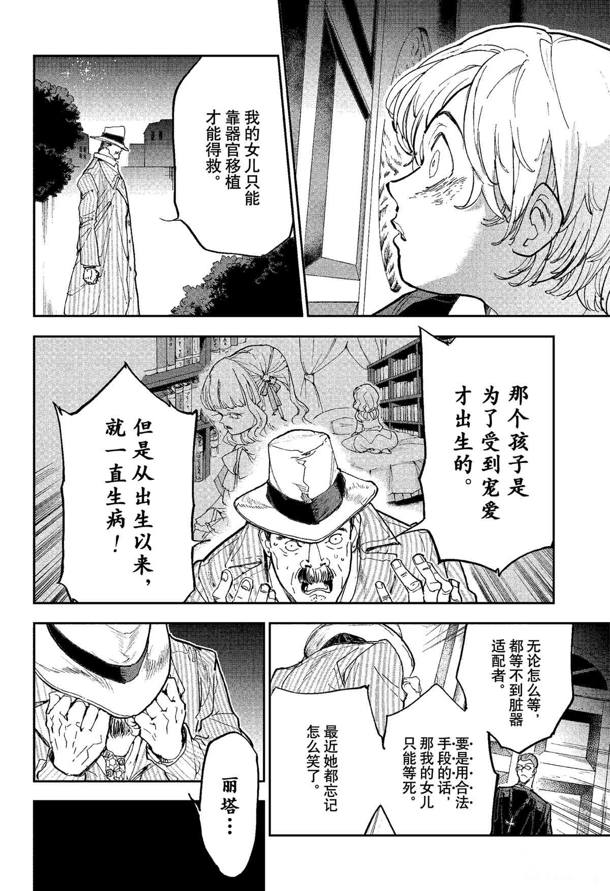 《约定的梦幻岛》漫画最新章节第185话免费下拉式在线观看章节第【17】张图片