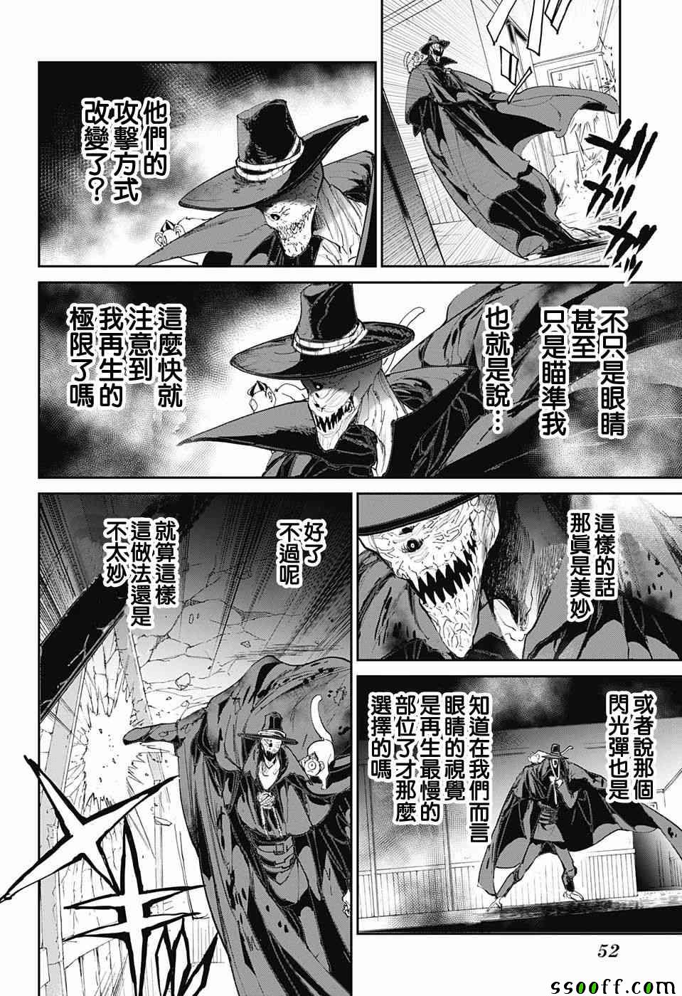 《约定的梦幻岛》漫画最新章节第91话 把一切都免费下拉式在线观看章节第【15】张图片