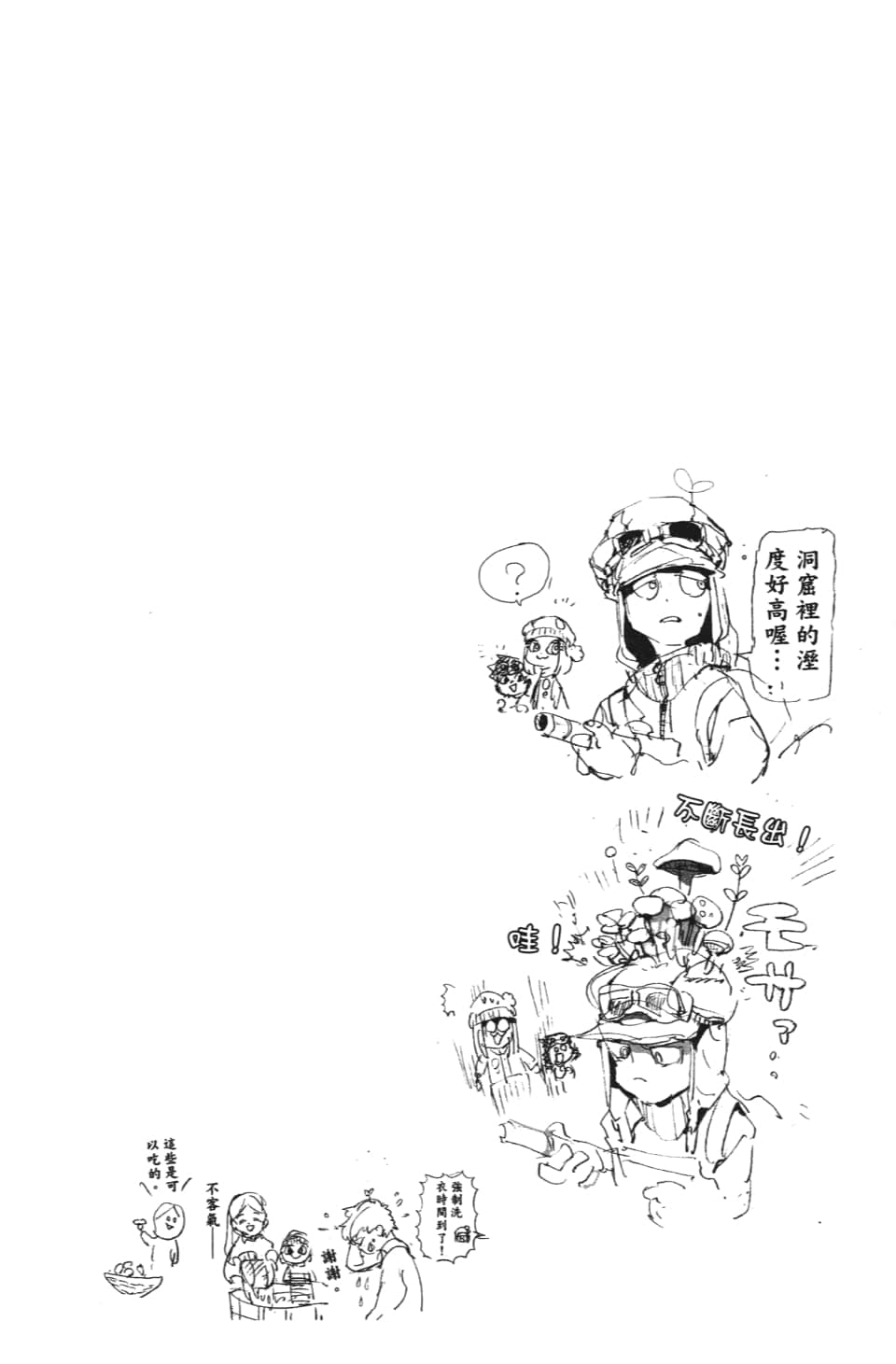 《约定的梦幻岛》漫画最新章节第111话 不速之客免费下拉式在线观看章节第【20】张图片