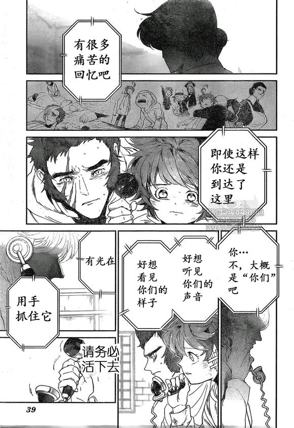 《约定的梦幻岛》漫画最新章节第72话 试看版免费下拉式在线观看章节第【15】张图片