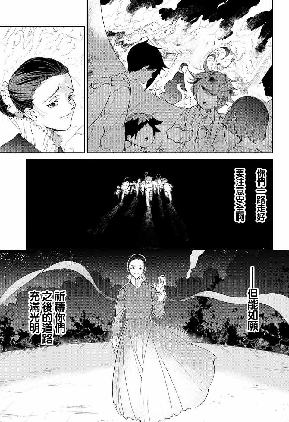 《约定的梦幻岛》漫画最新章节第37话 逃脱免费下拉式在线观看章节第【14】张图片