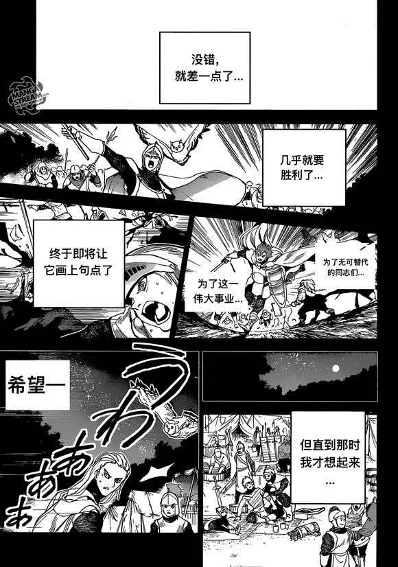 《约定的梦幻岛》漫画最新章节第141话 试看版免费下拉式在线观看章节第【14】张图片